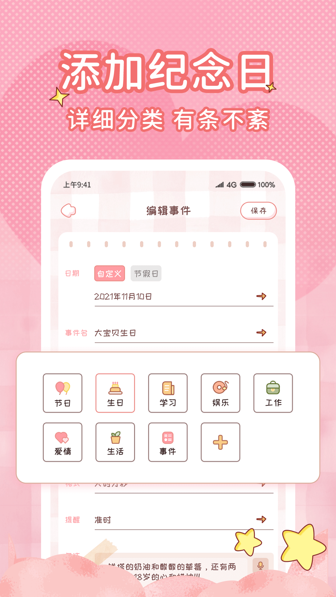 情侣闹钟截图