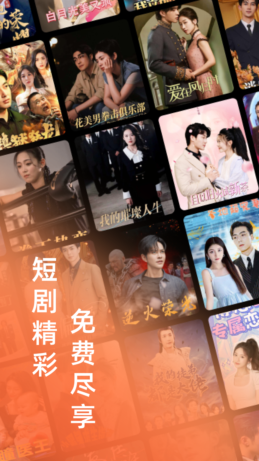 免费短剧汇看宝截图