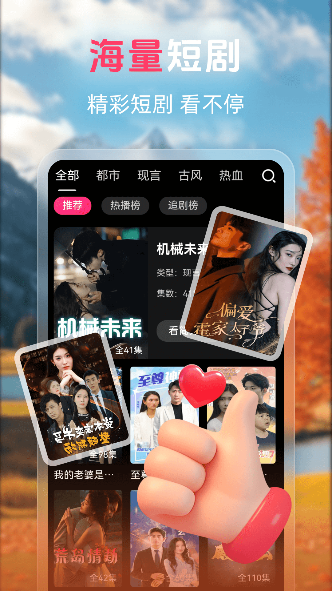 免费短剧汇看宝截图