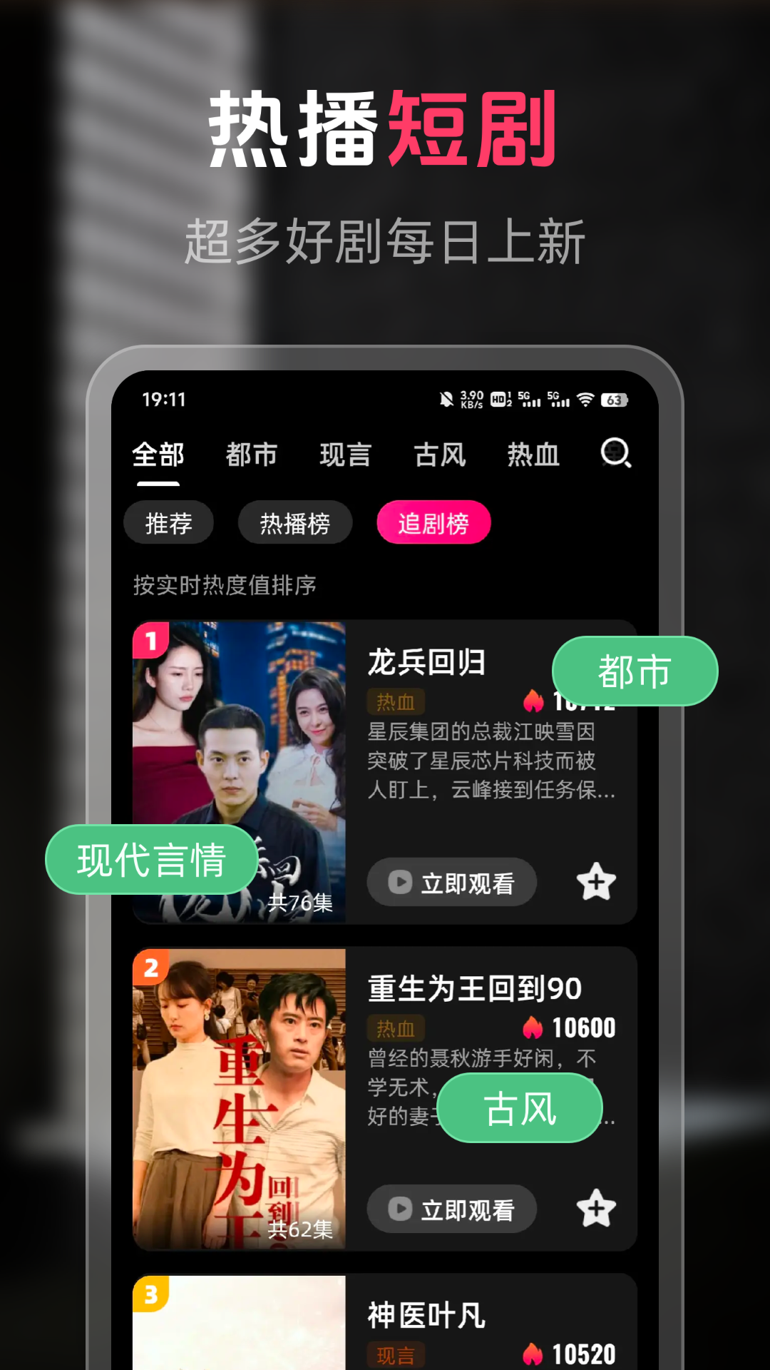 免费短剧汇看宝截图