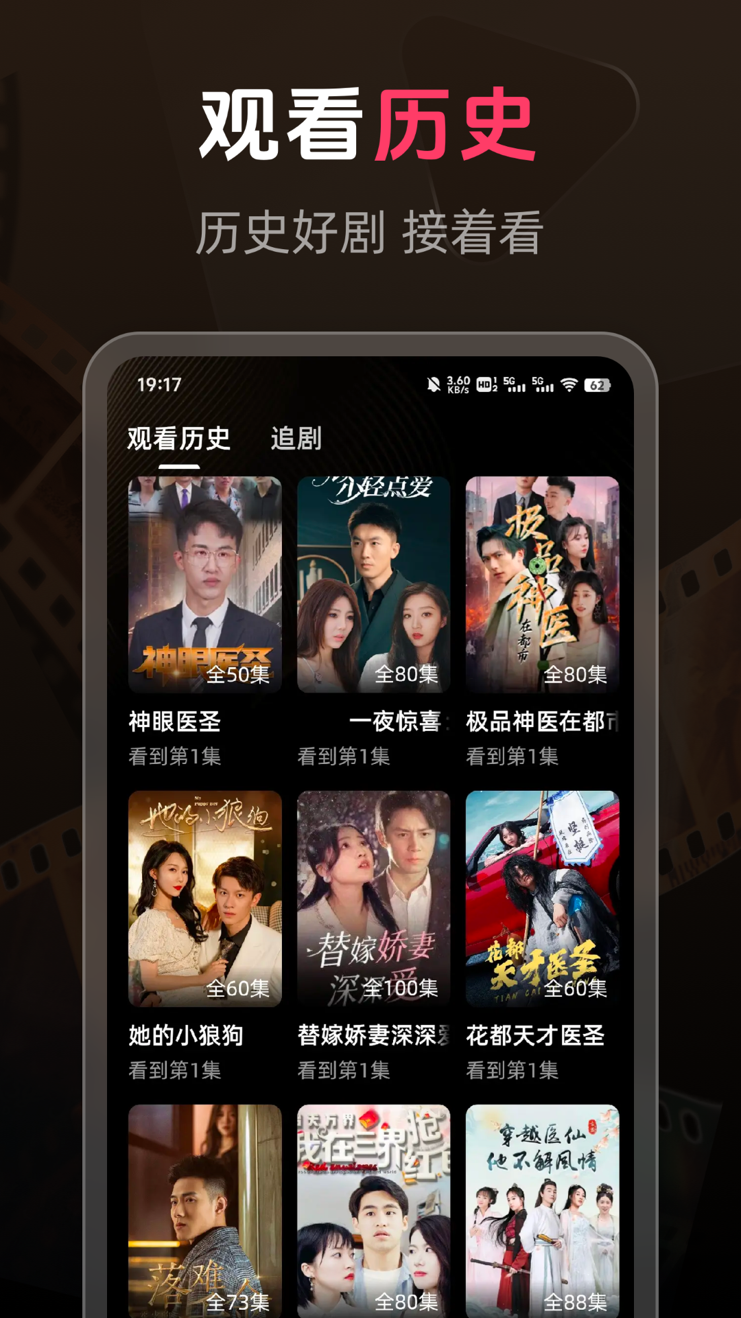 免费短剧汇看宝截图