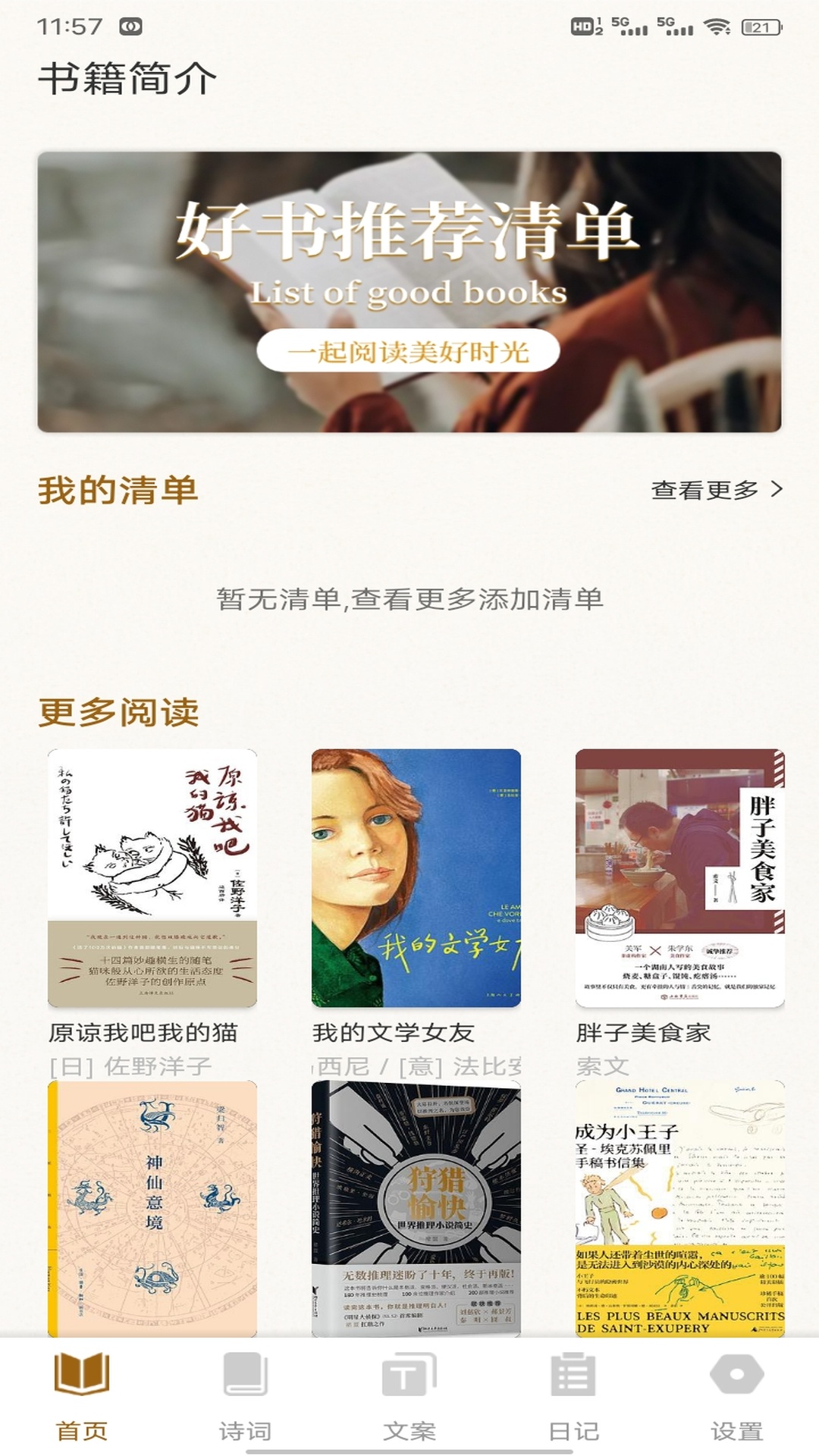 老白截图
