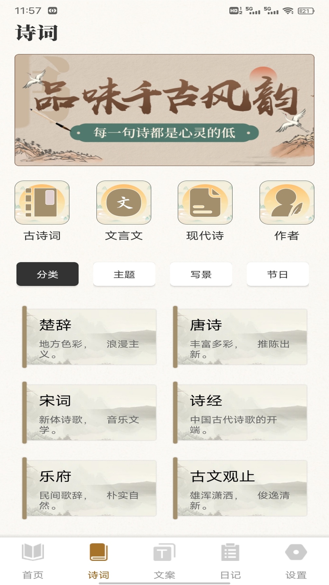 老白截图