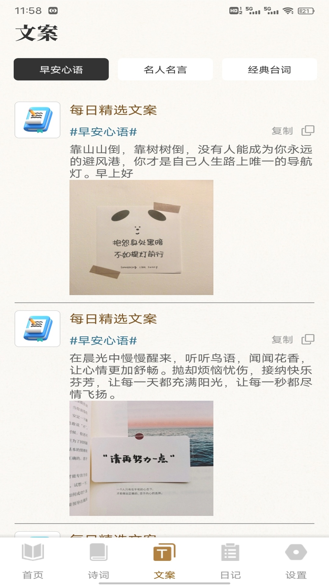 老白截图