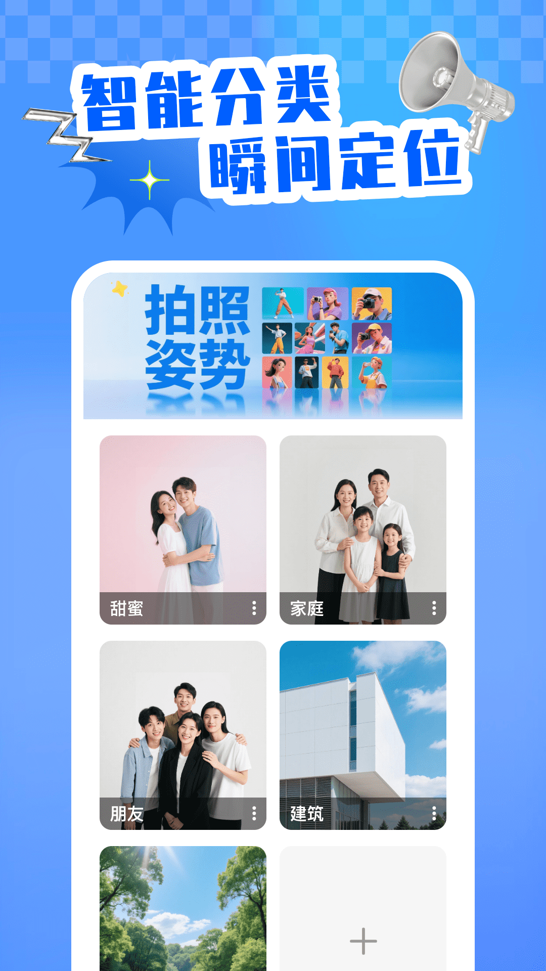 相册照片恢复免费版截图