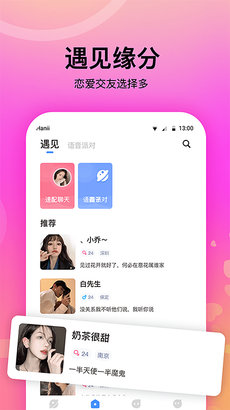 情侣恋爱记截图