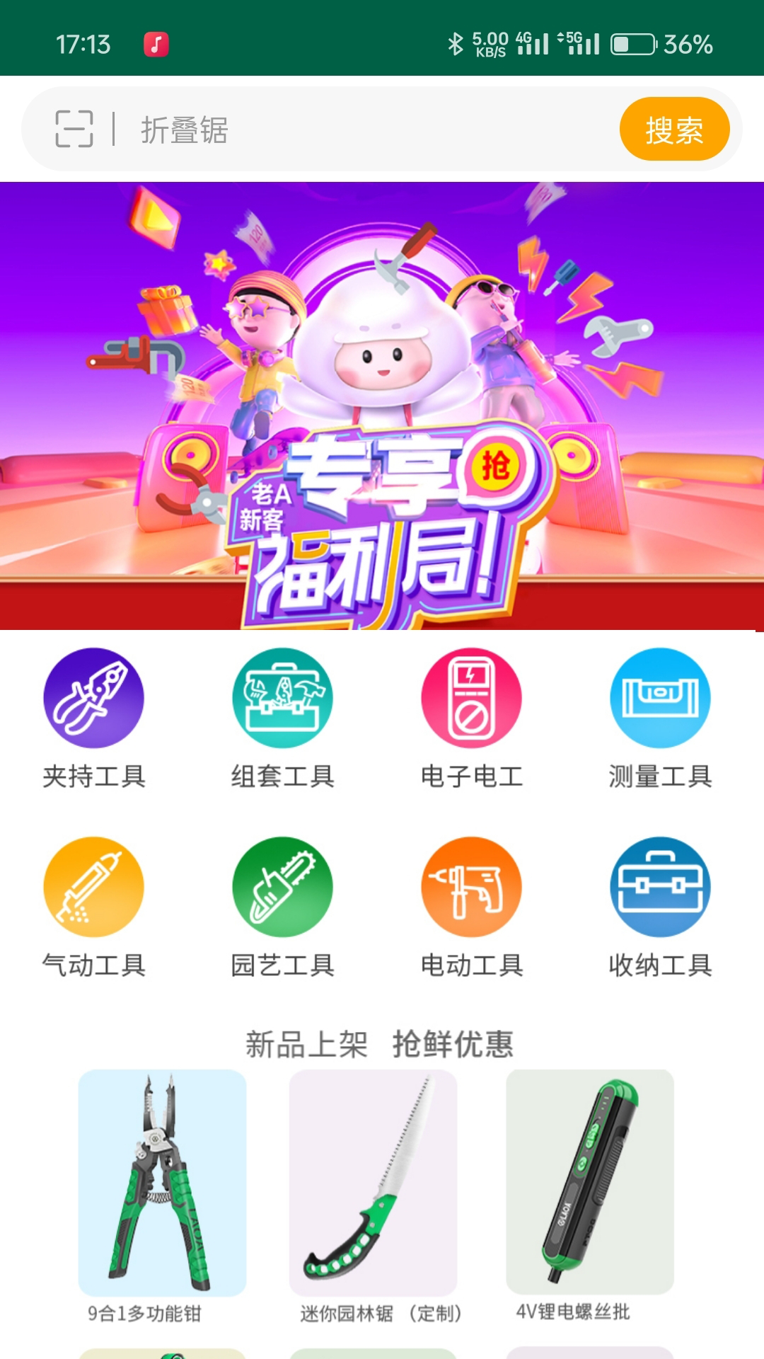 老A商城截图