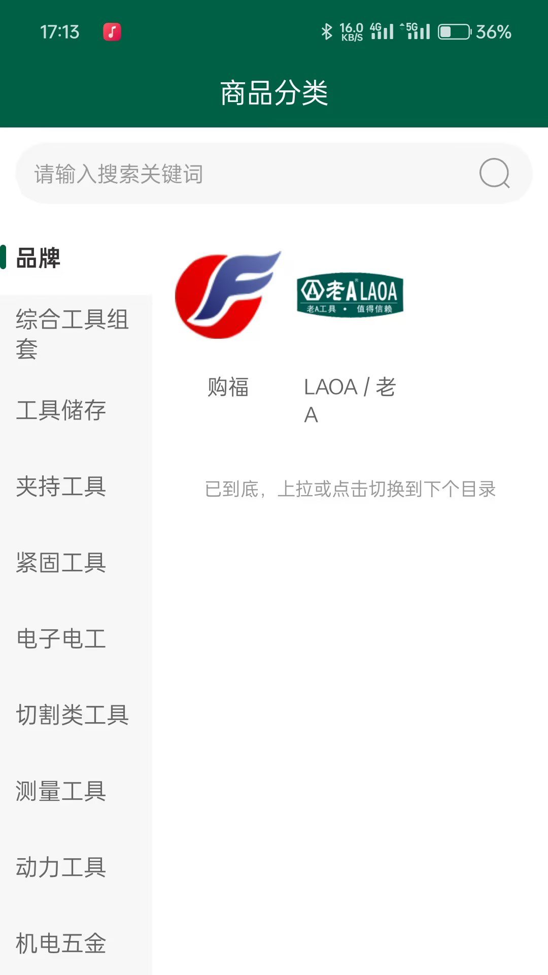 老A商城截图