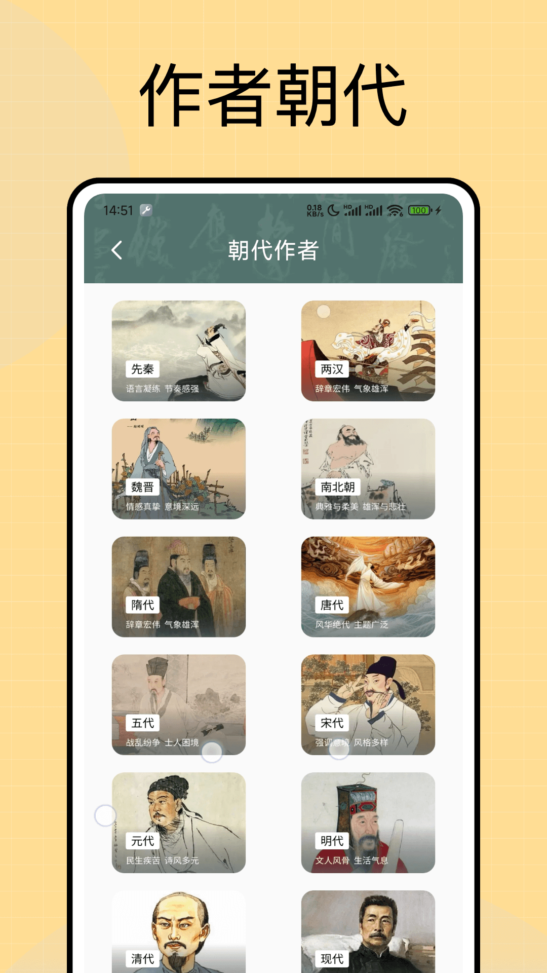 诗歌本语录截图