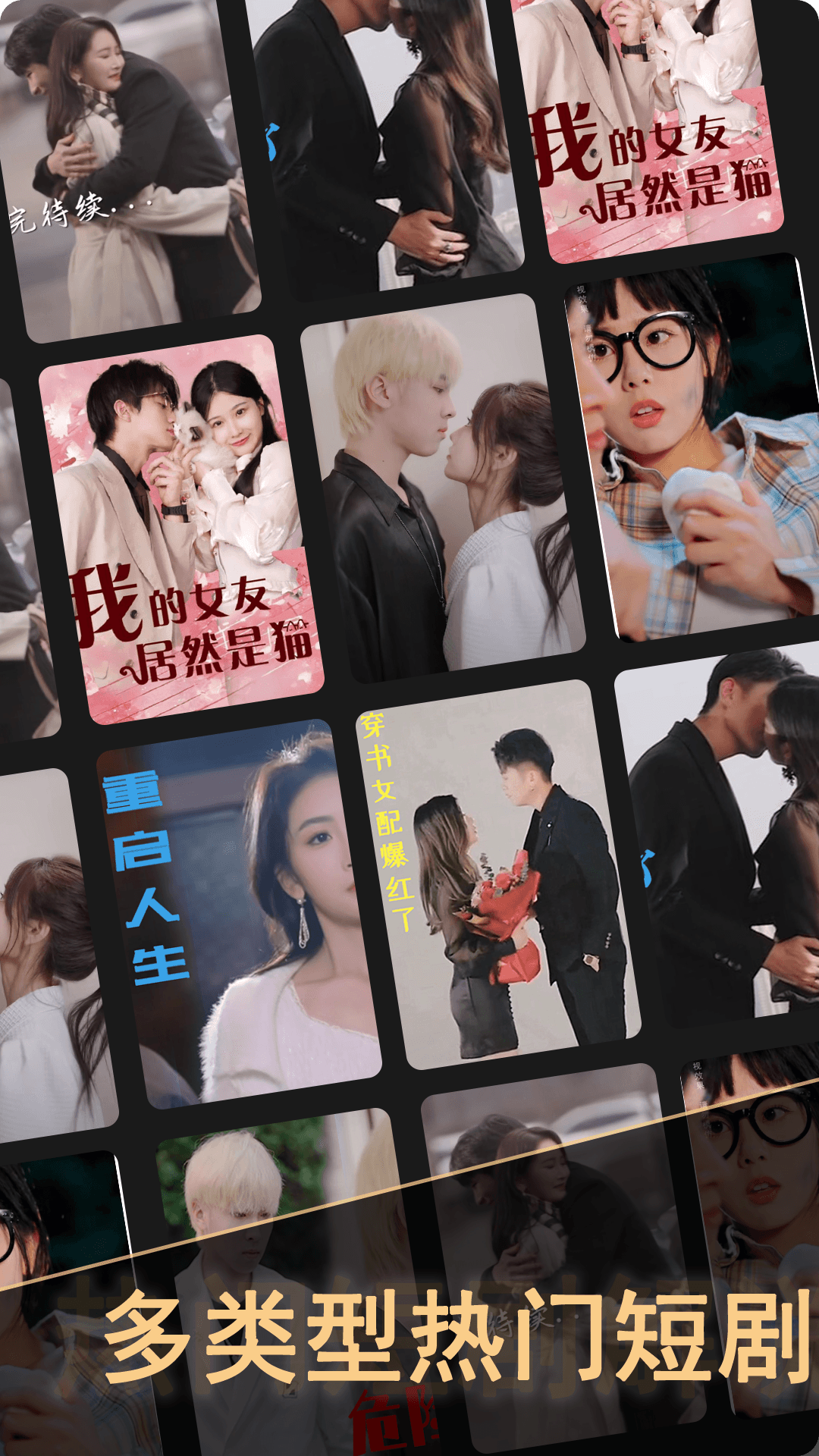 免费短剧截图