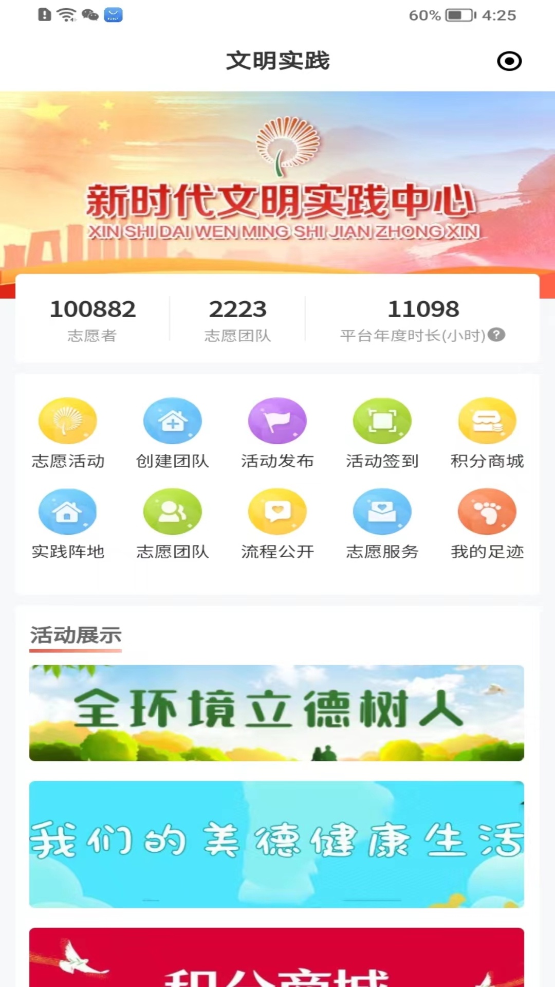 长清融媒截图