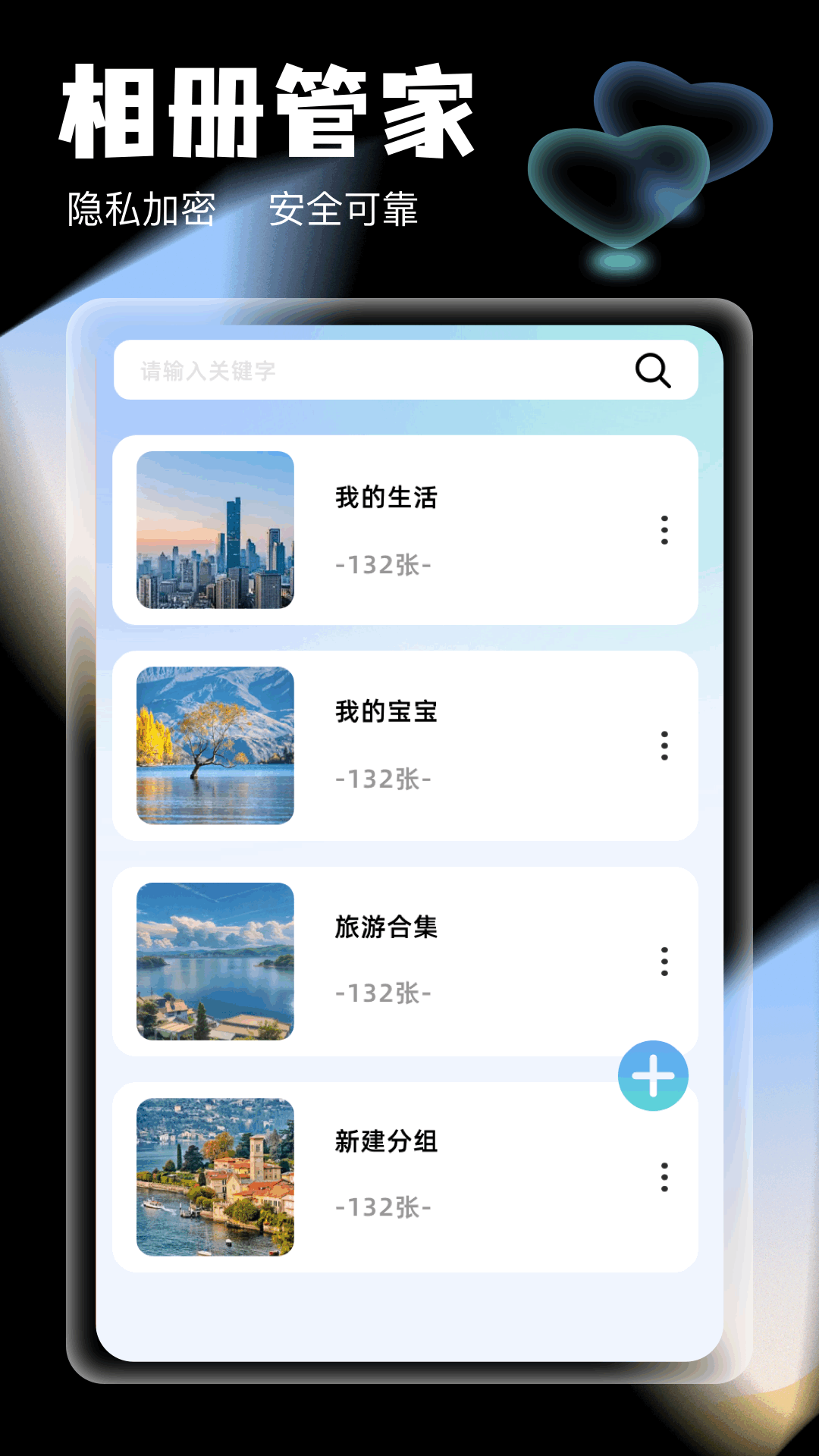 相册图库管家截图