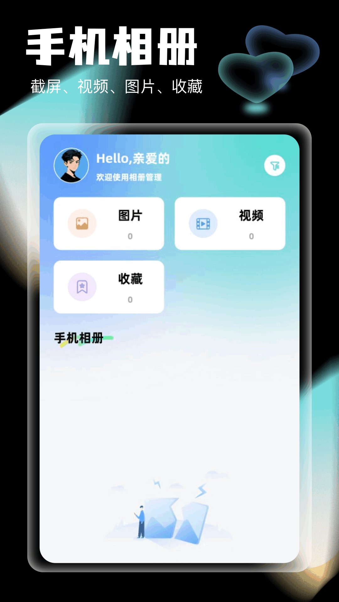 相册图库管家截图
