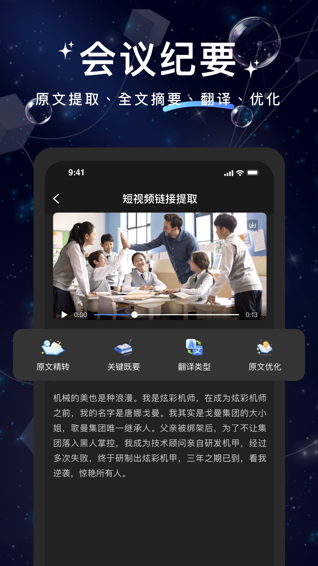 文案提取大神截图