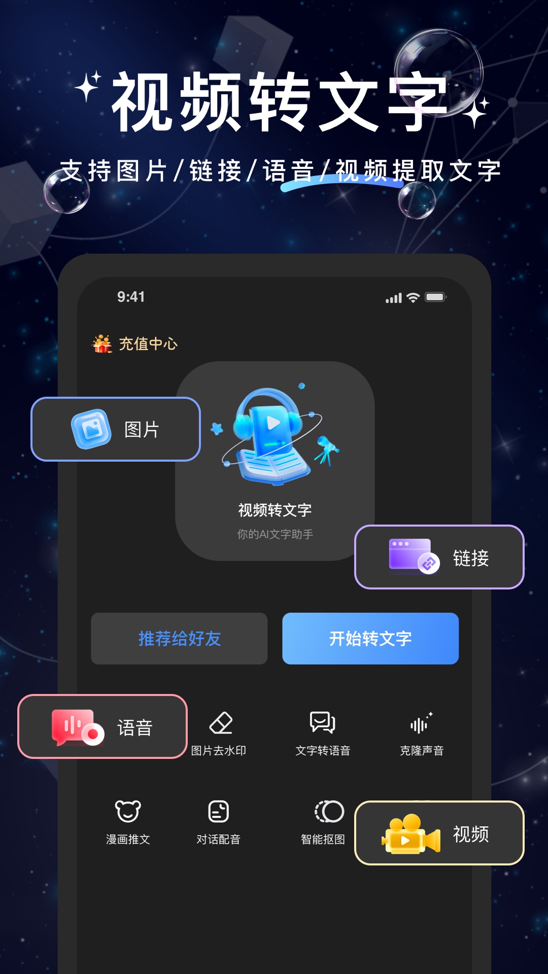 文案提取大神截图
