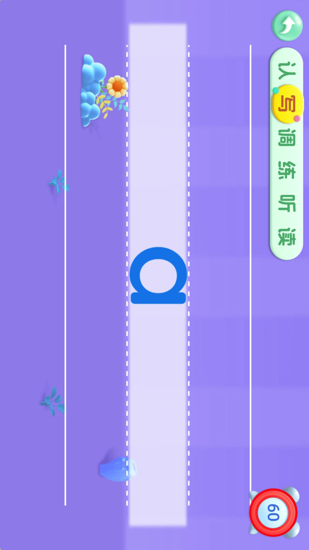 幼儿园拼音截图