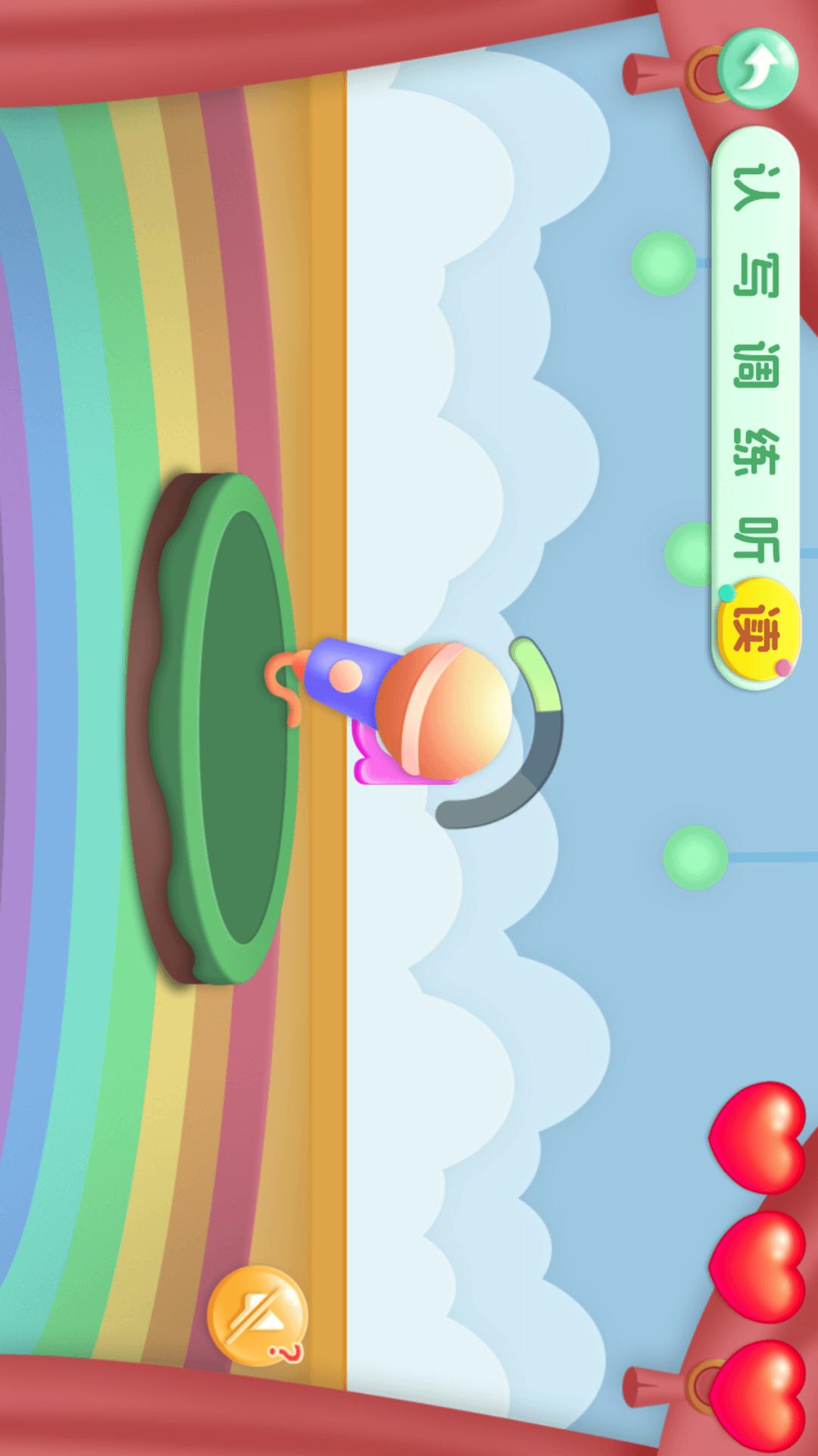 幼儿园拼音截图