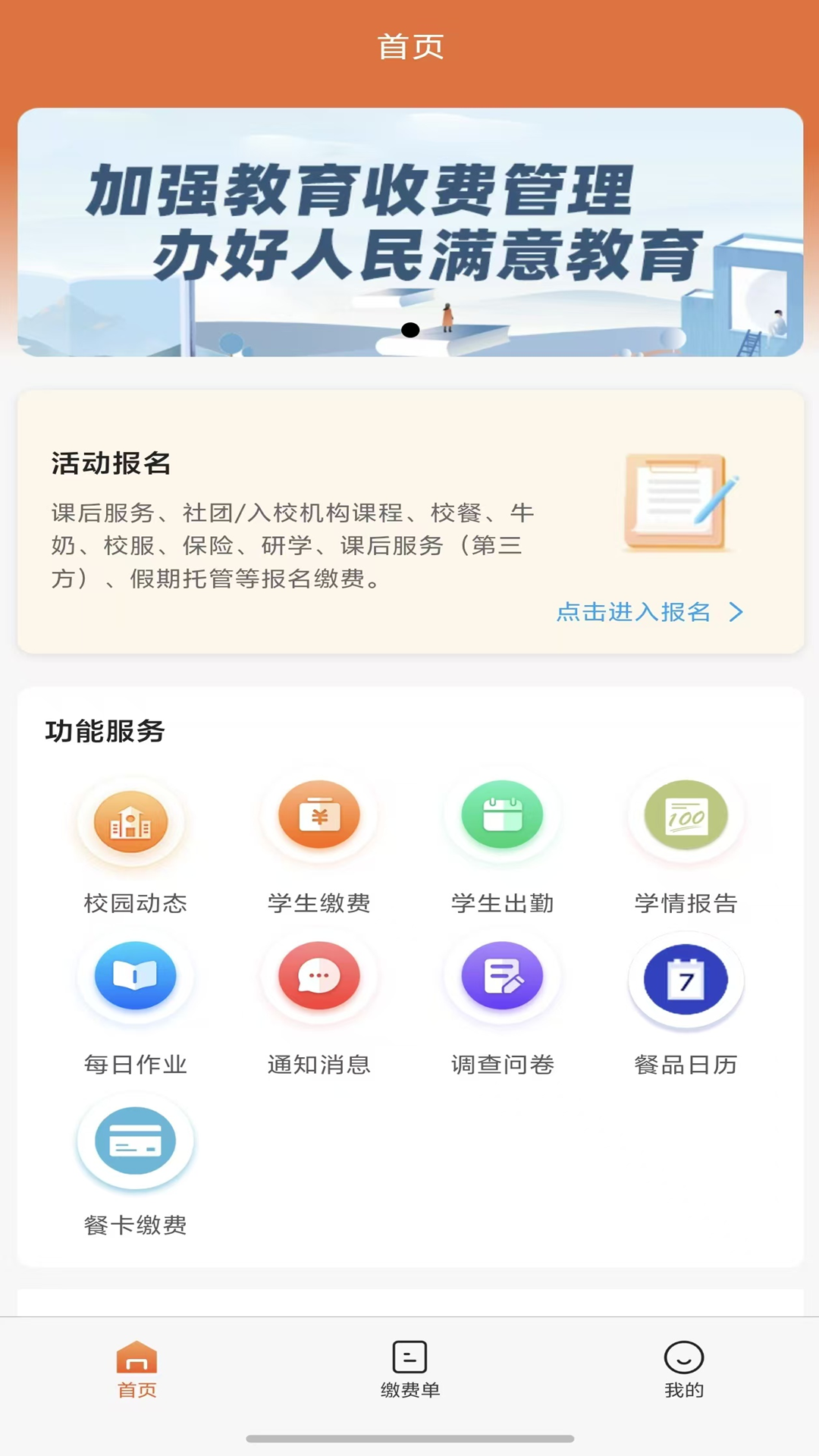 学宝通截图