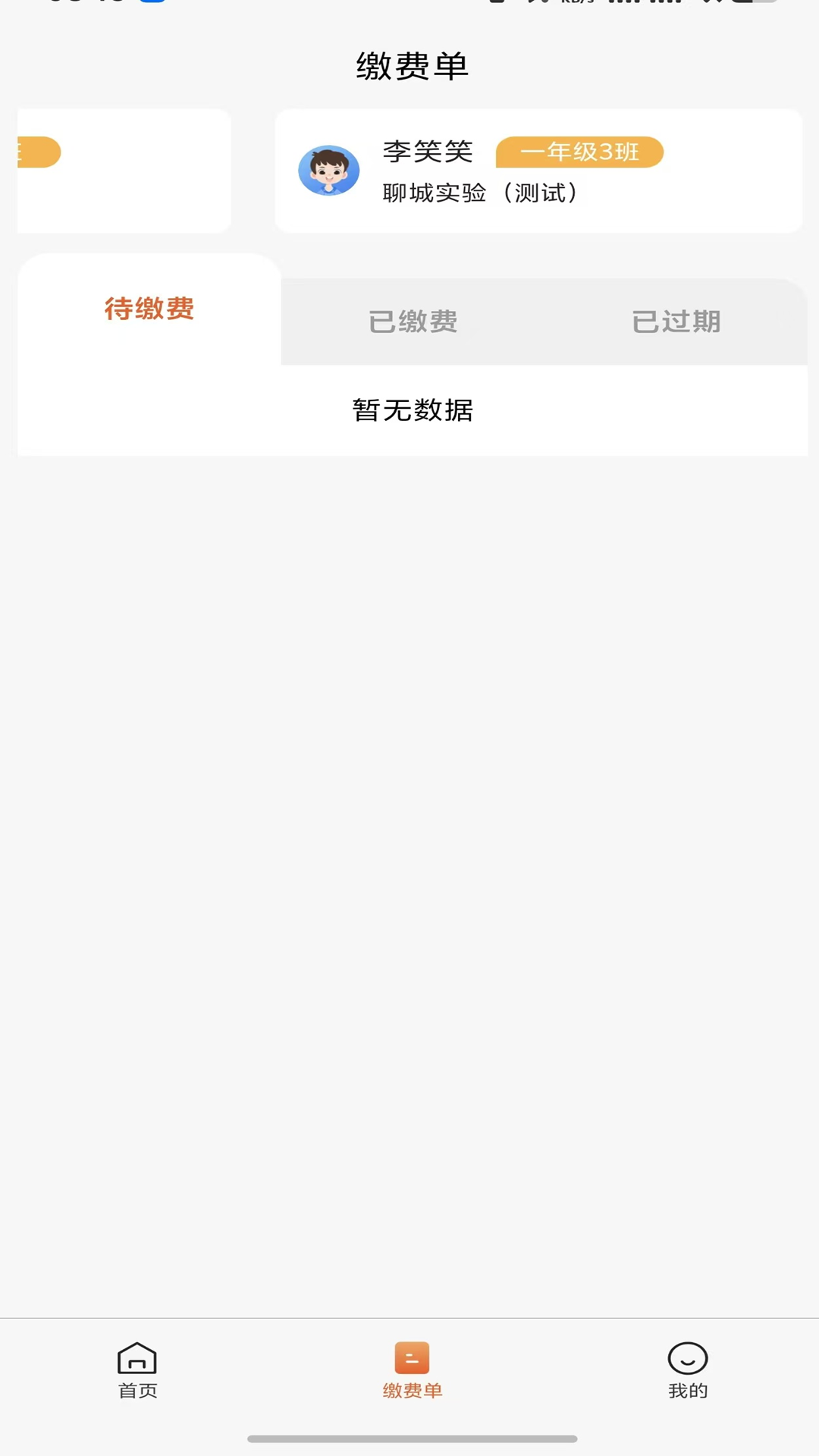 学宝通截图