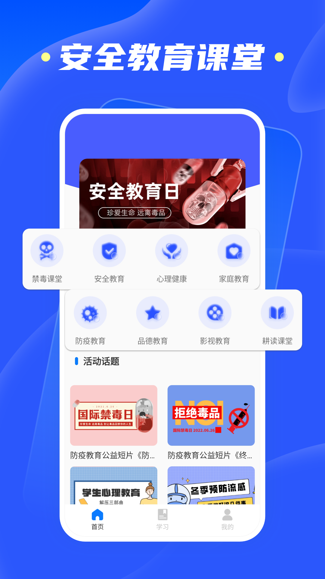 综合素质平台截图