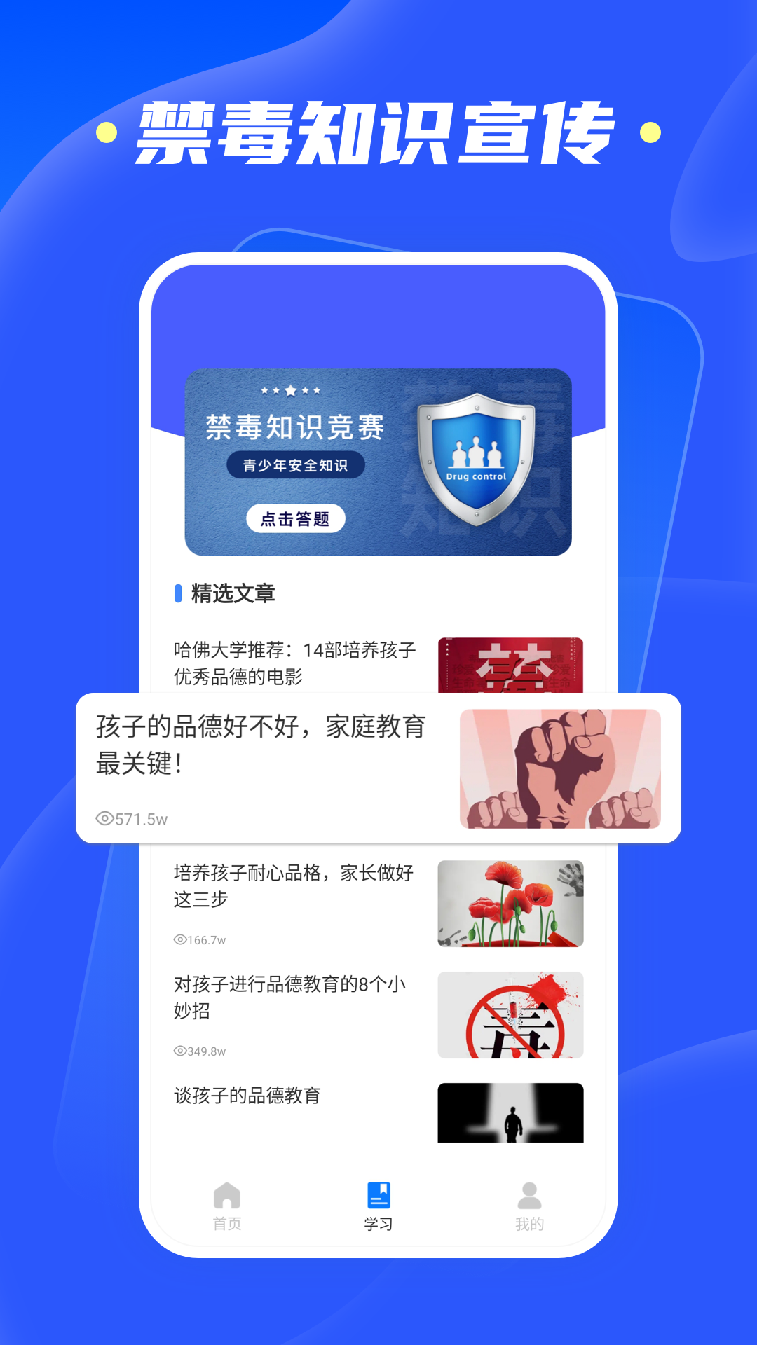 综合素质平台截图