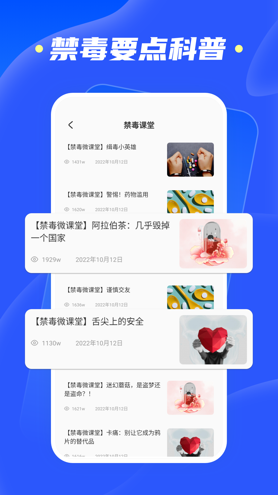 综合素质平台截图