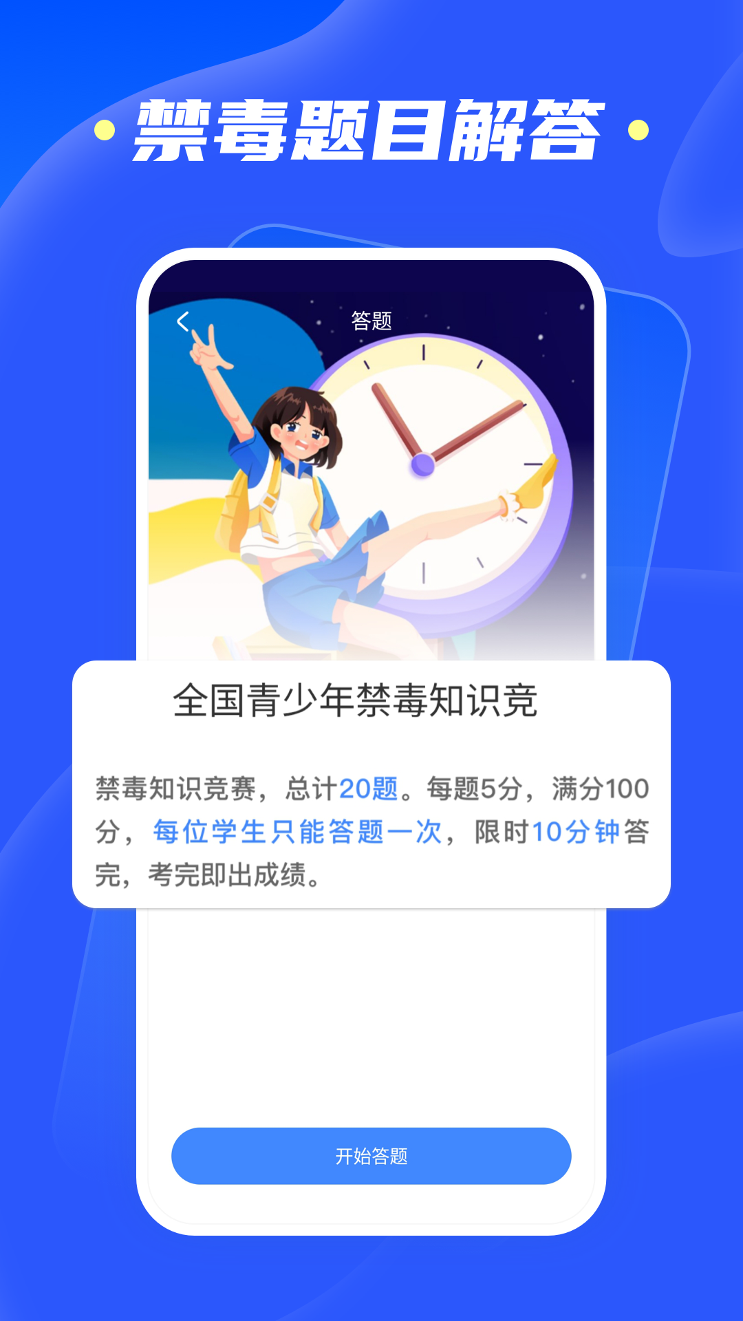 综合素质平台截图