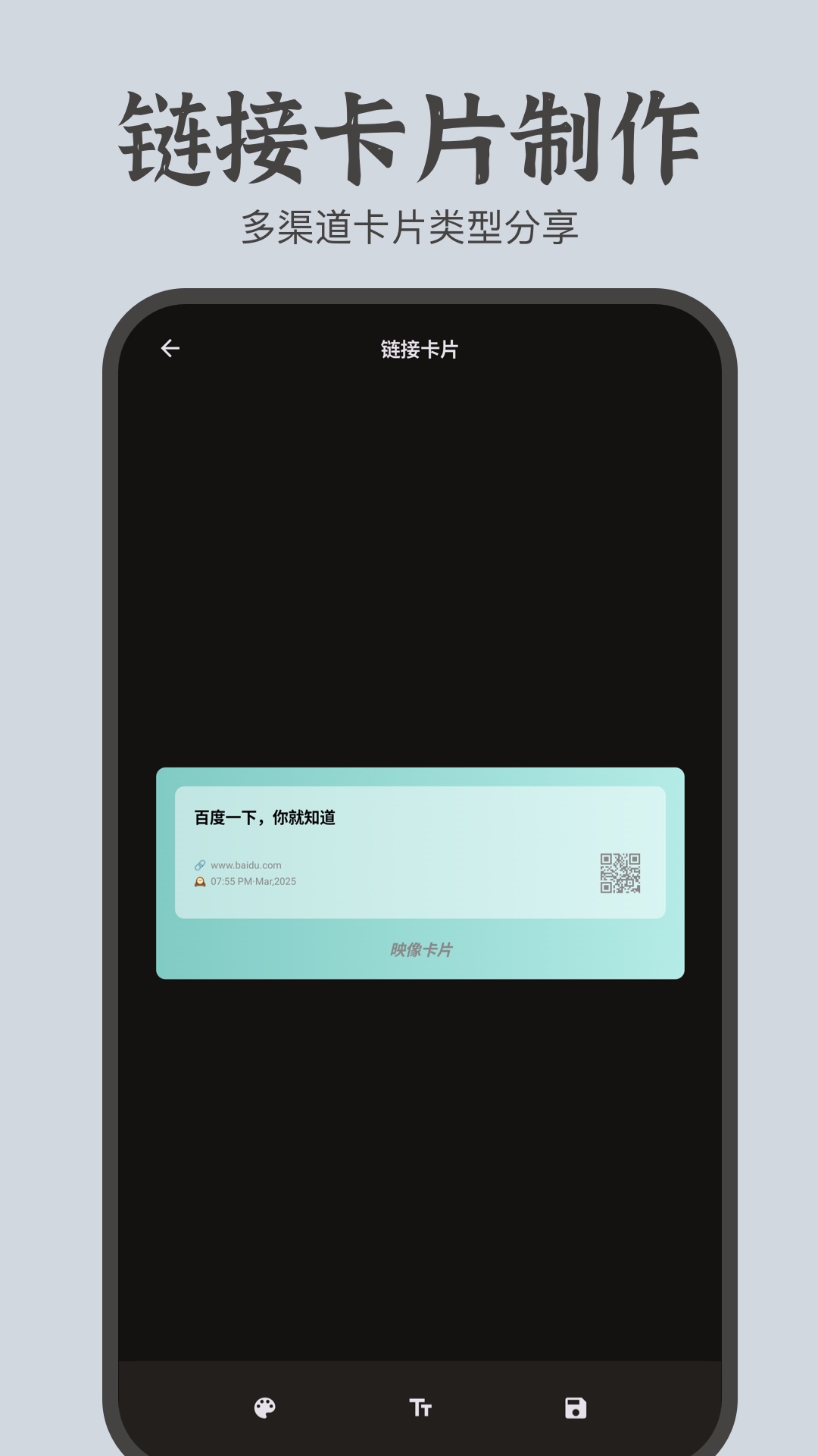 文案卡片截图