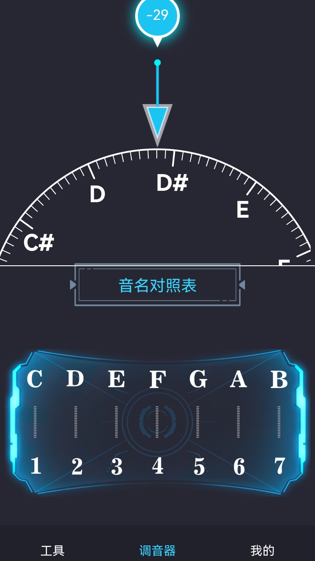 免费调音器截图