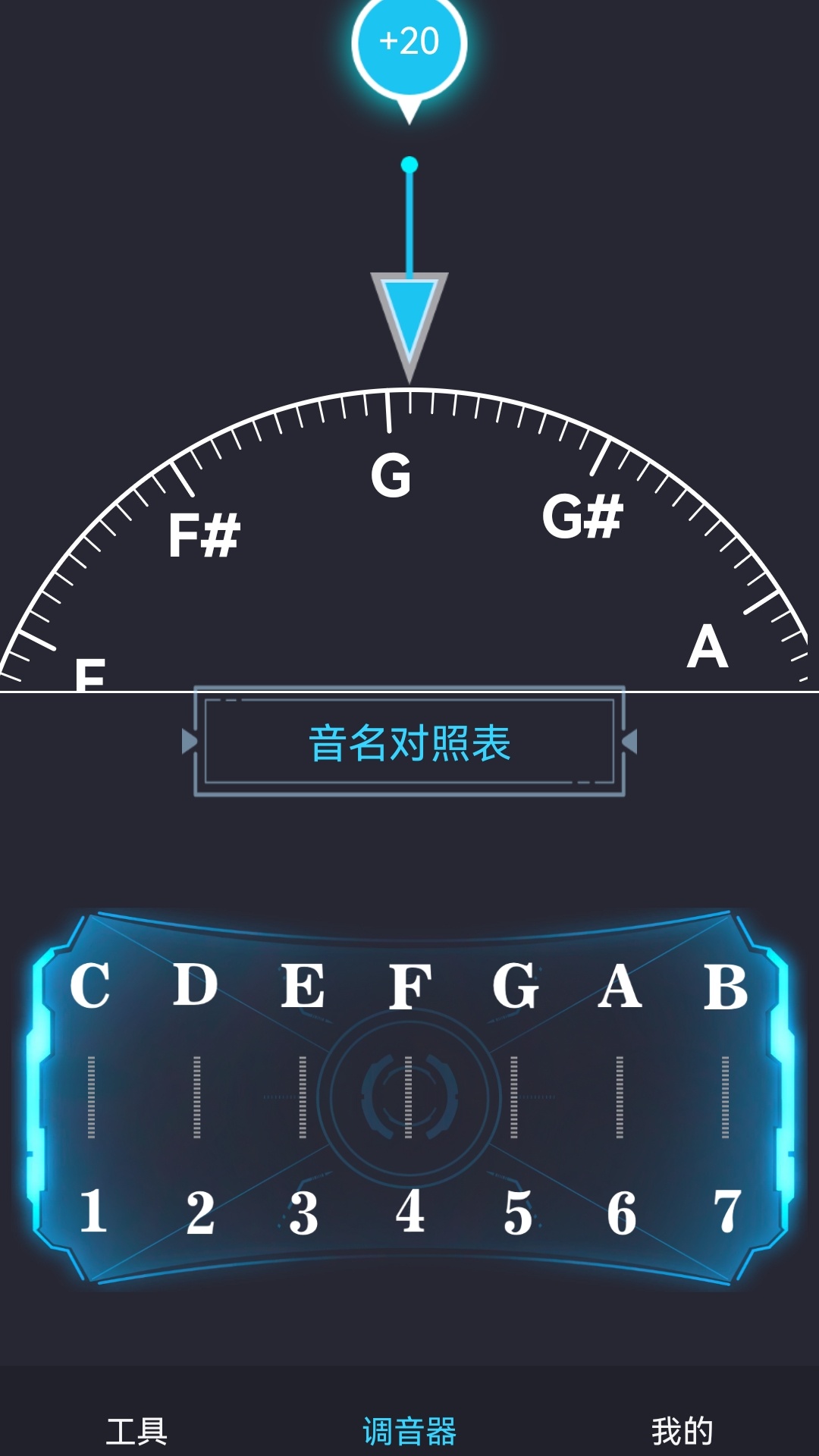 免费调音器截图