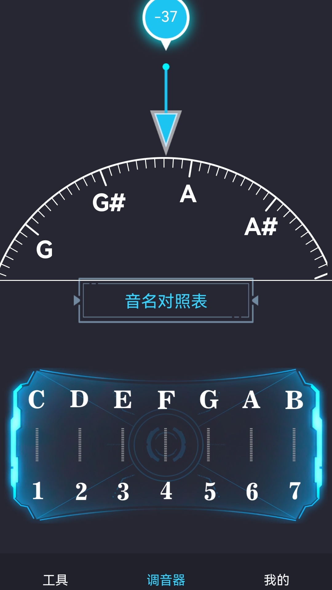 免费调音器截图