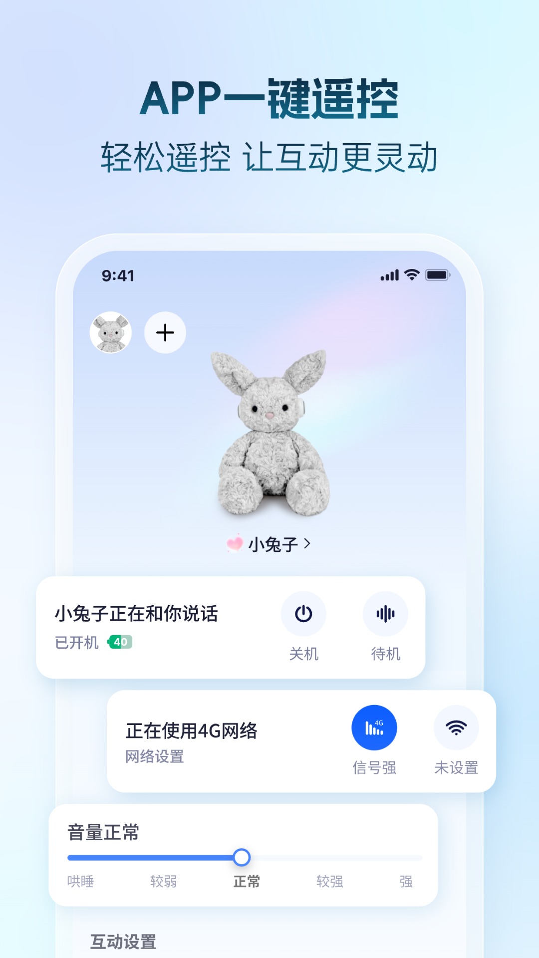 学饱机器人截图