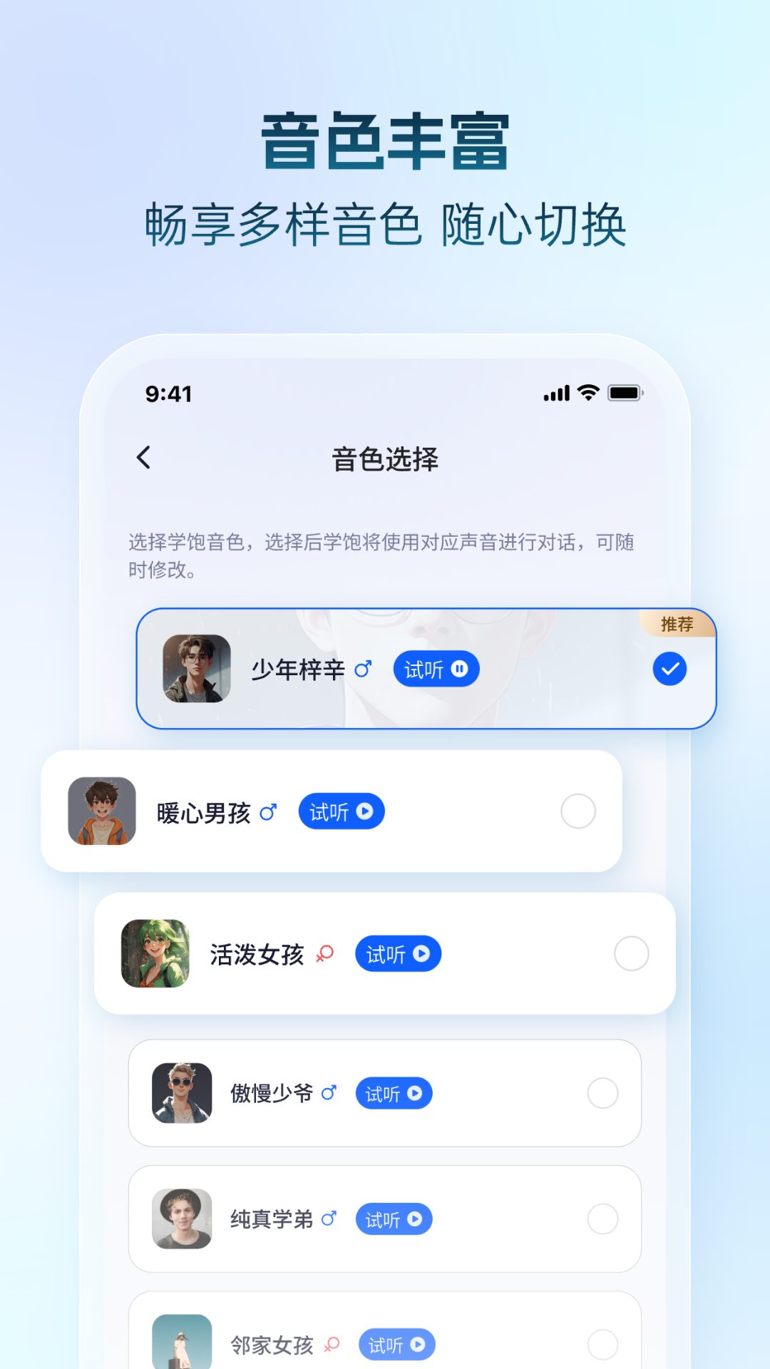 学饱机器人截图