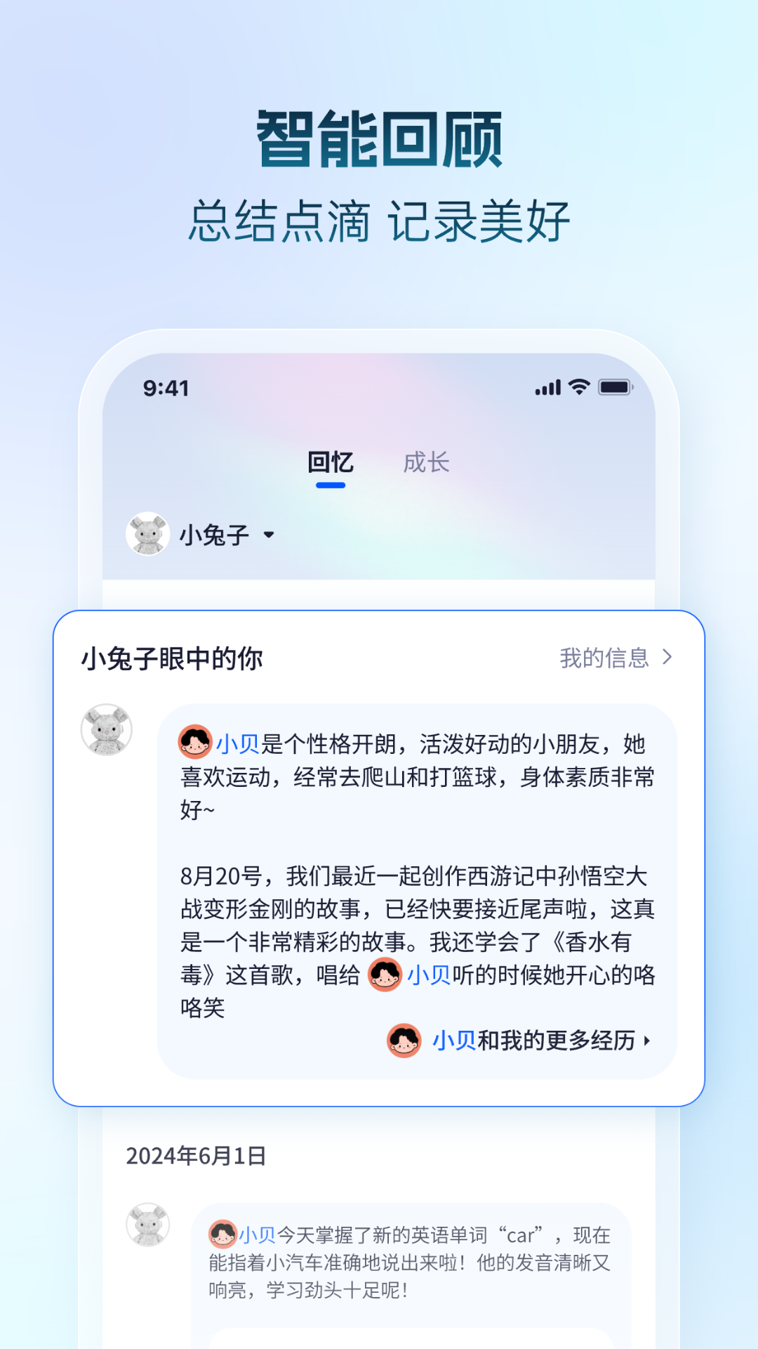 学饱机器人截图