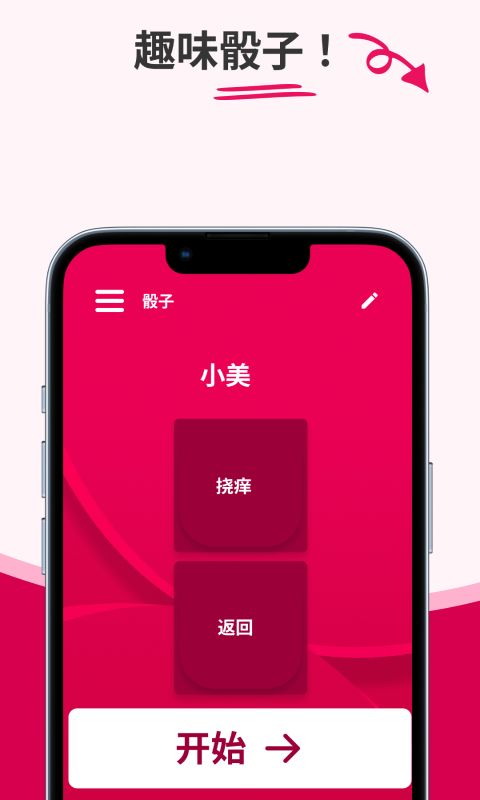 情侣互动游戏宝库截图
