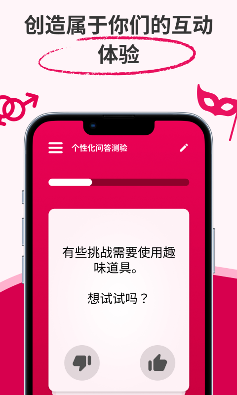 情侣互动游戏宝库截图