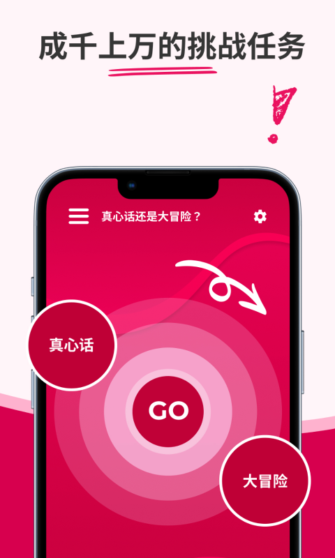 情侣互动游戏宝库截图