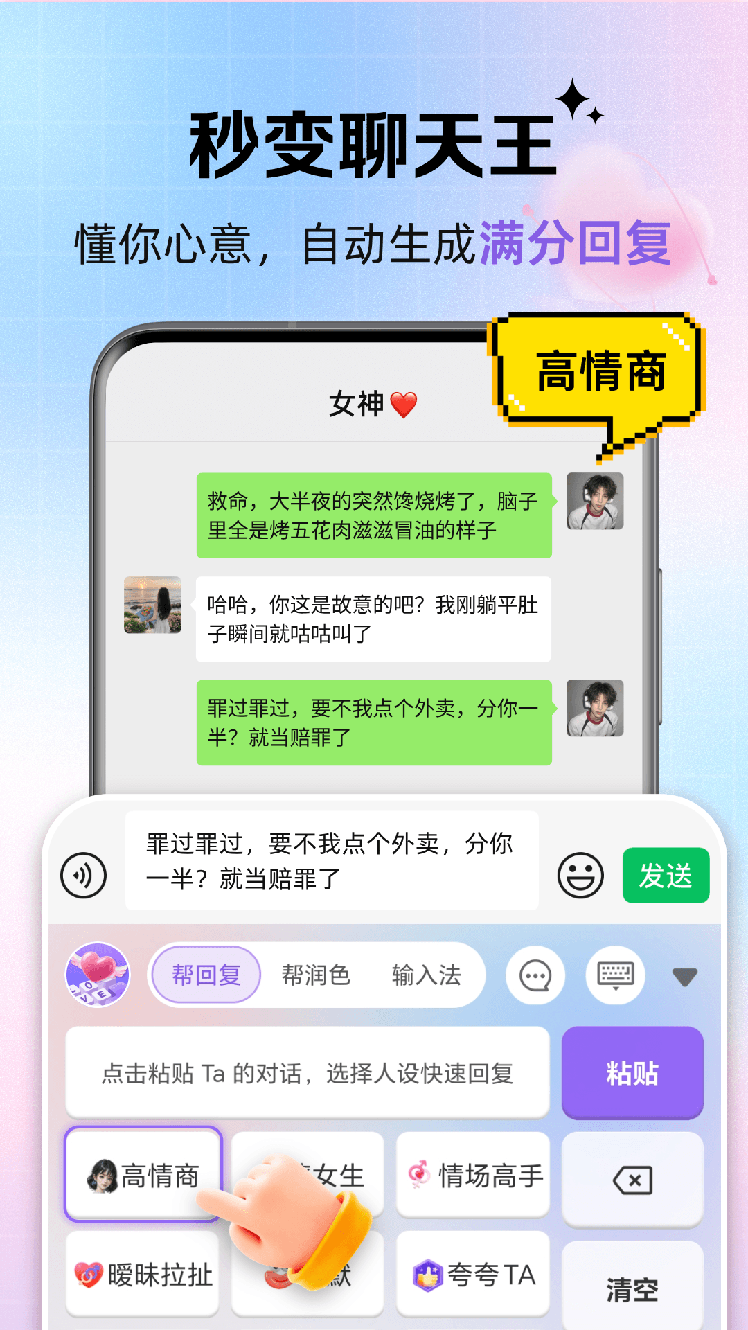 浪漫键盘截图
