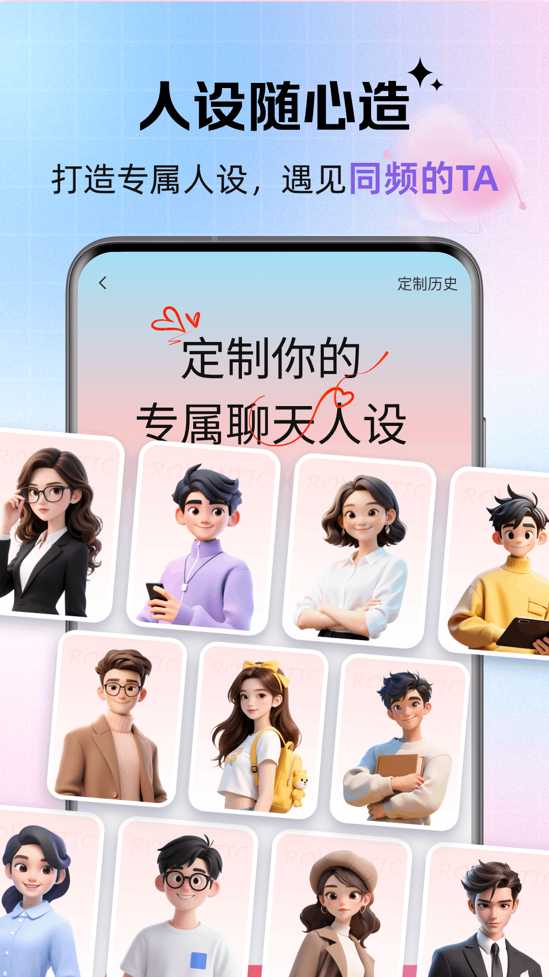 浪漫键盘截图