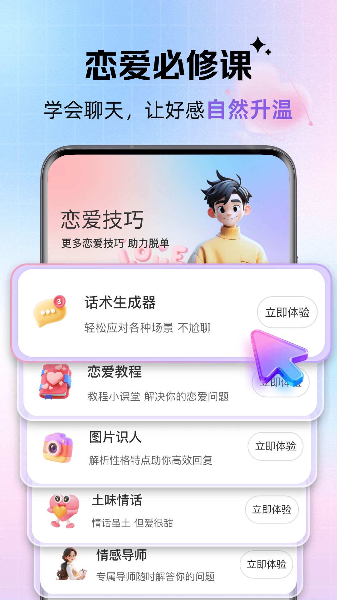 浪漫键盘截图
