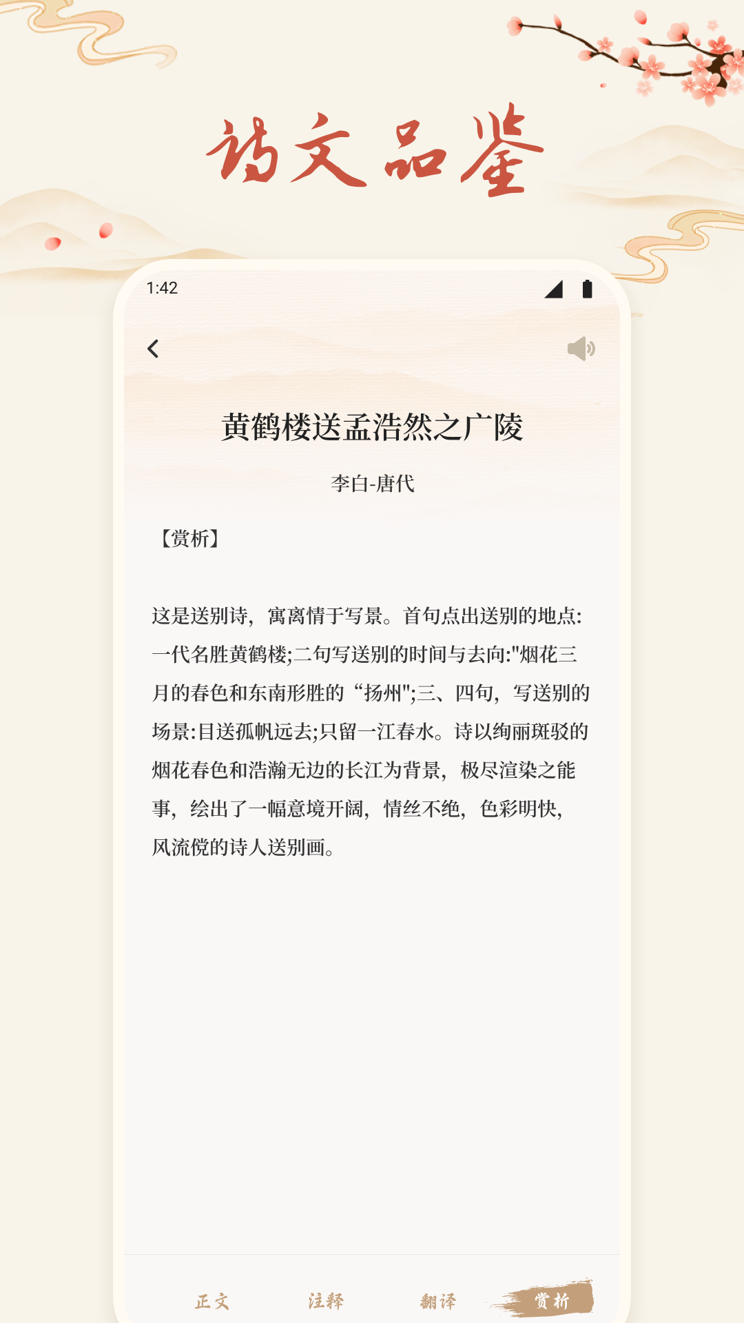诗歌本有声截图