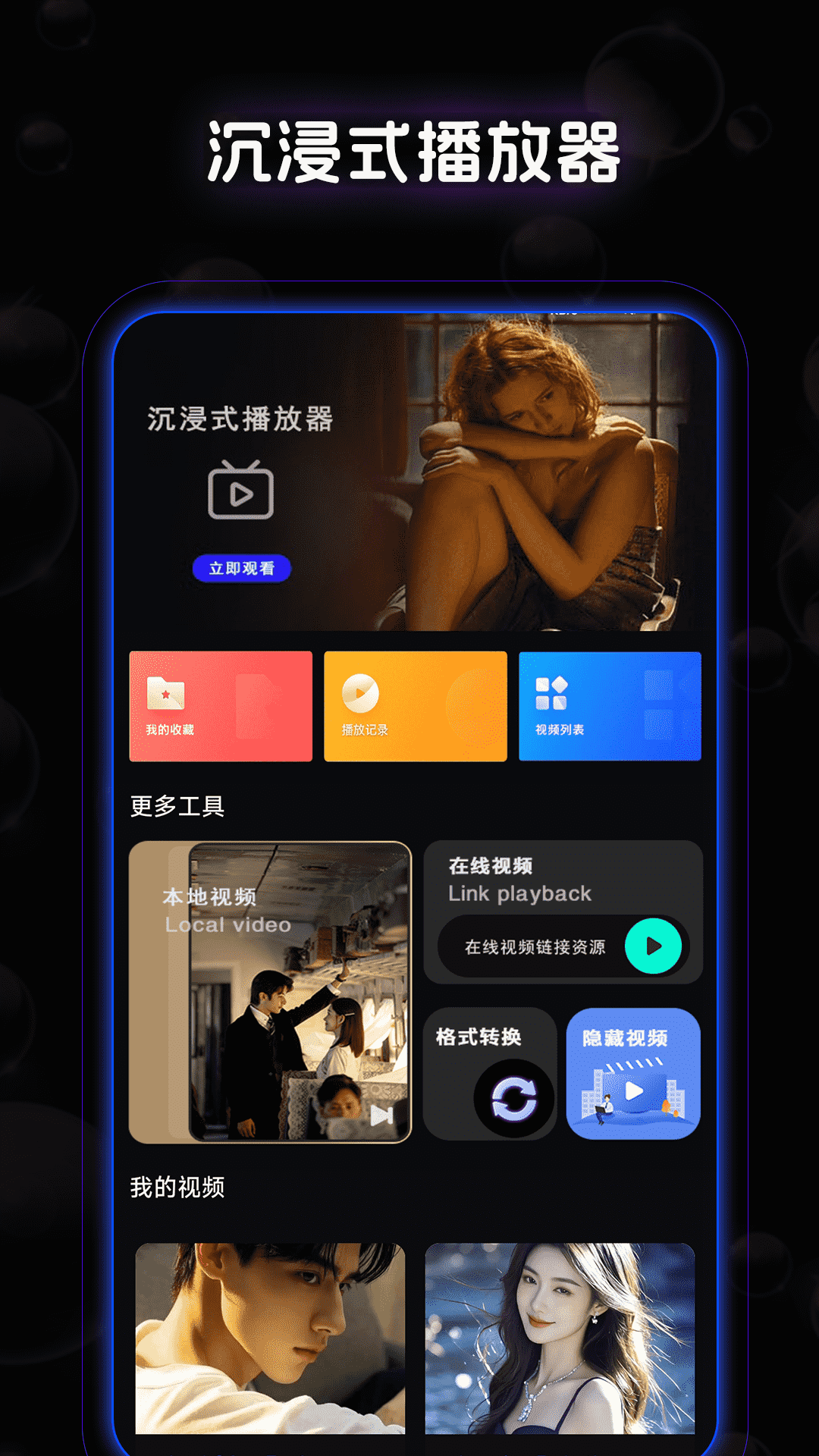 免费电影截图