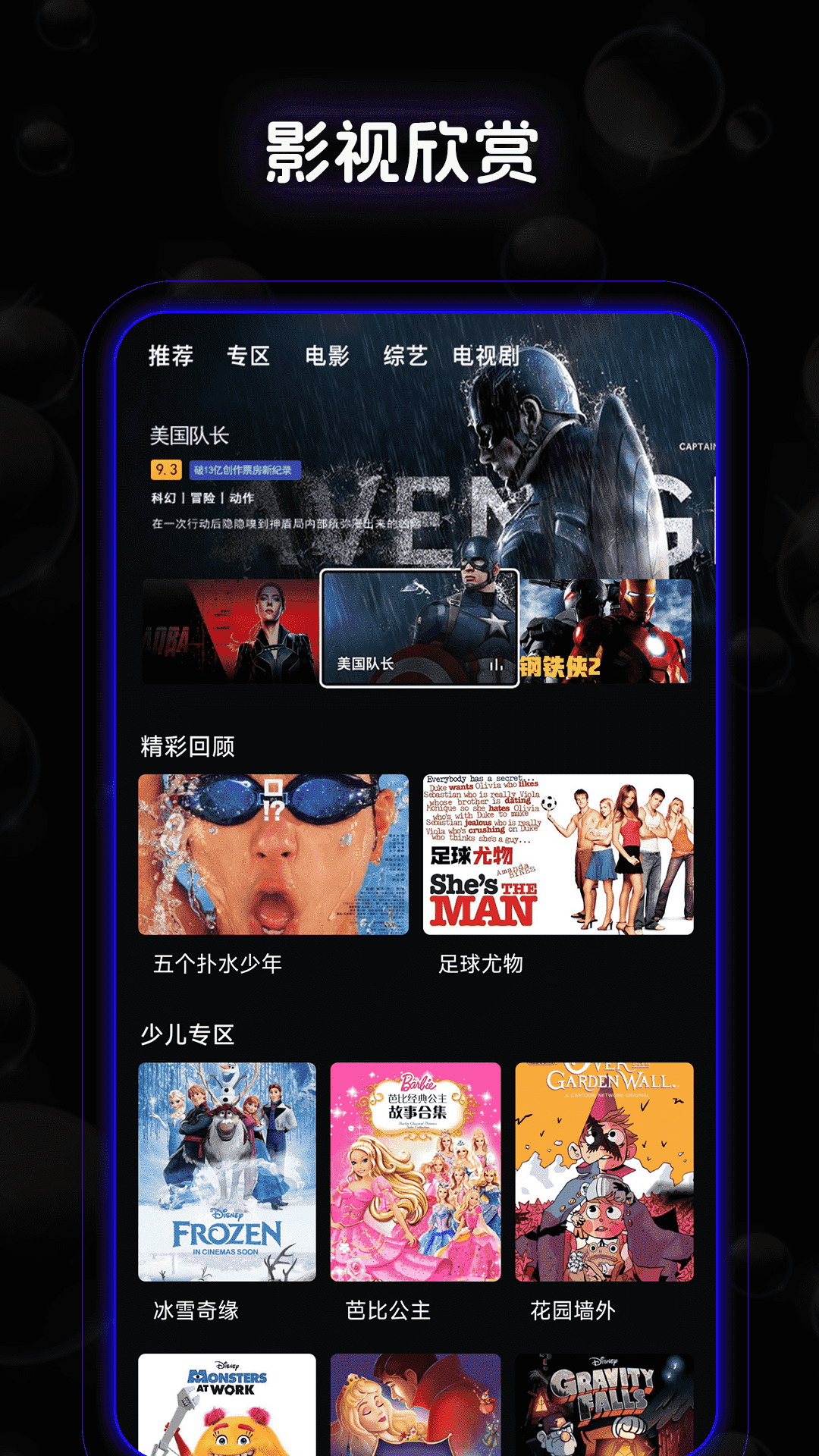 免费电影截图
