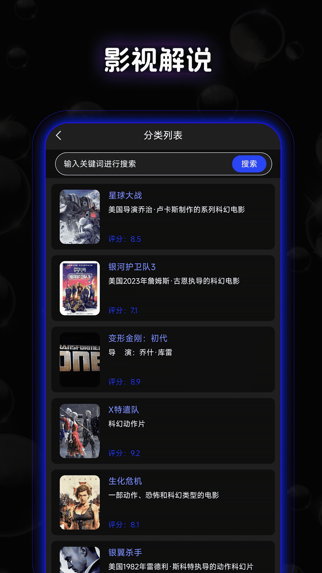 免费电影截图
