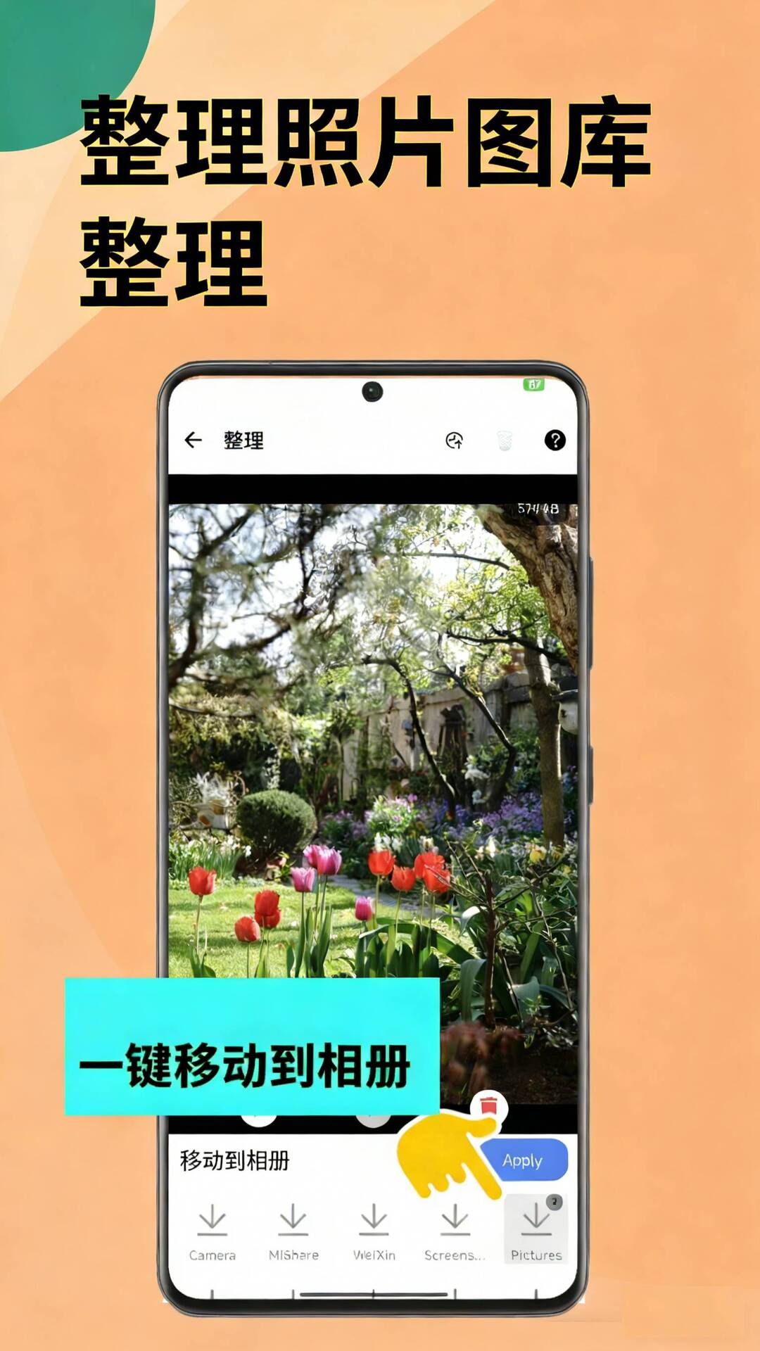 相册瘦身截图