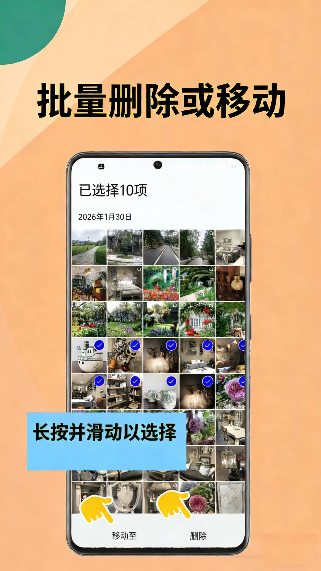 相册瘦身截图