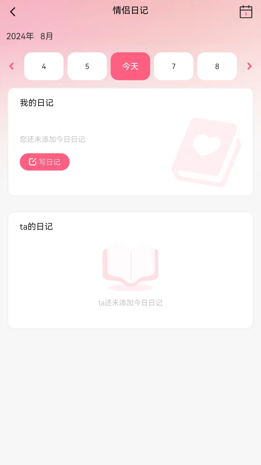 情侣飞行棋互动神器截图