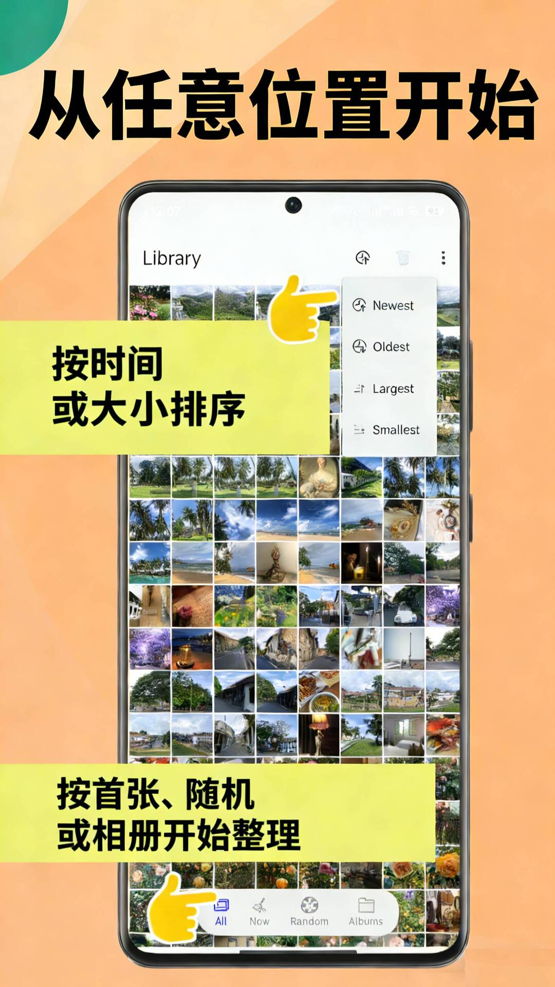 相册瘦身截图