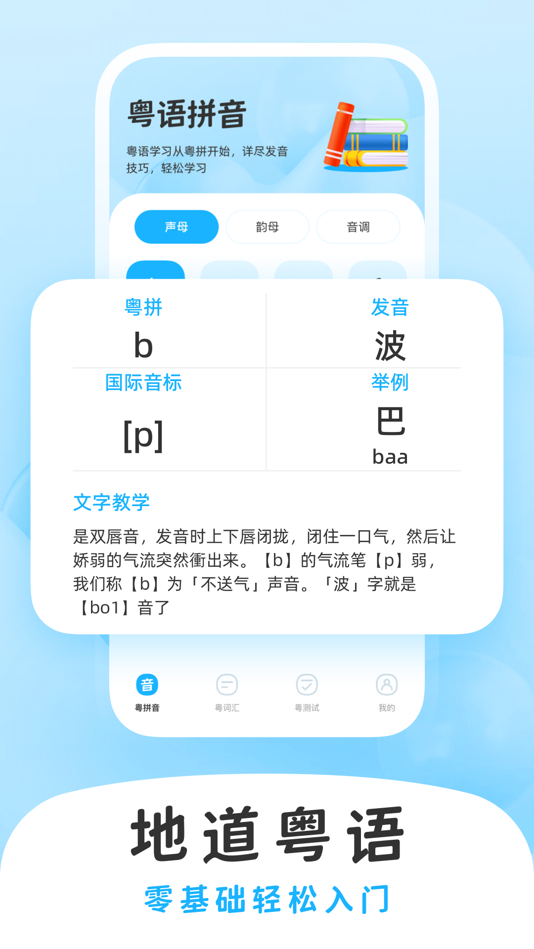 学白话截图