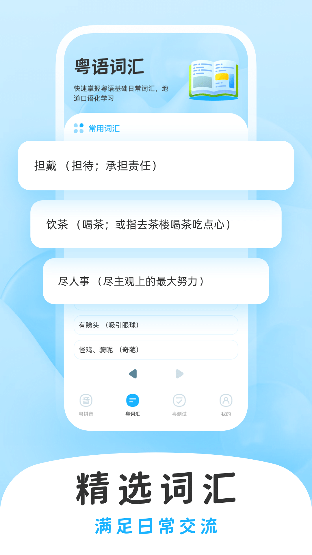 学白话截图